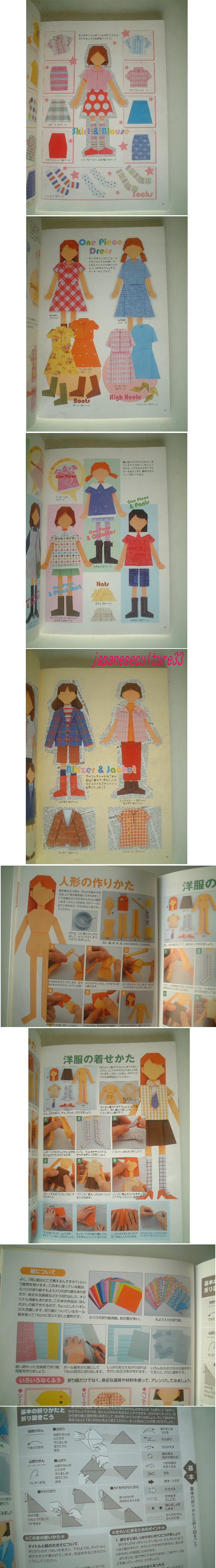 Origami Dolls