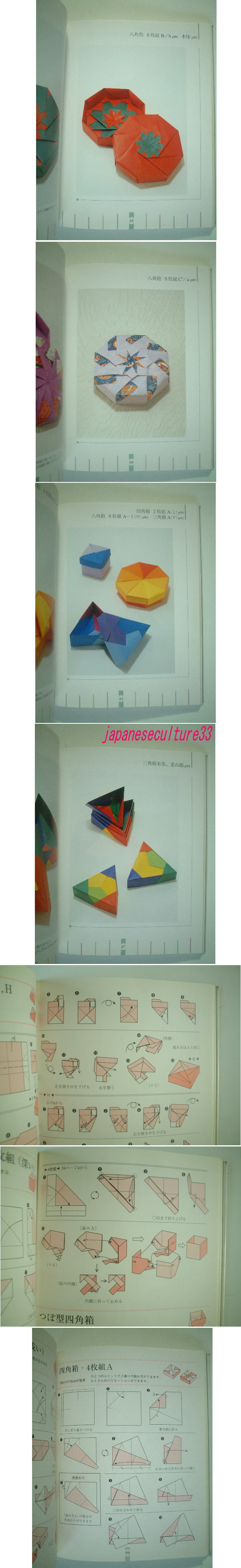 How to Make Origamis | Origami Origami